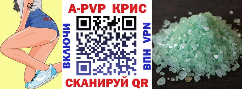 A-PVP СК где купить Ефремов