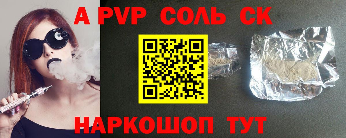 A-PVP Crystall Ефремов