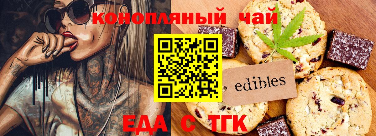 Ефремов  Еда ТГК марихуана  Вход с VPN 