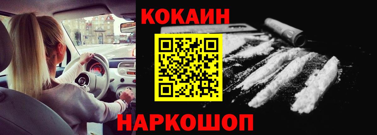 КОКАИН Перу Ефремов