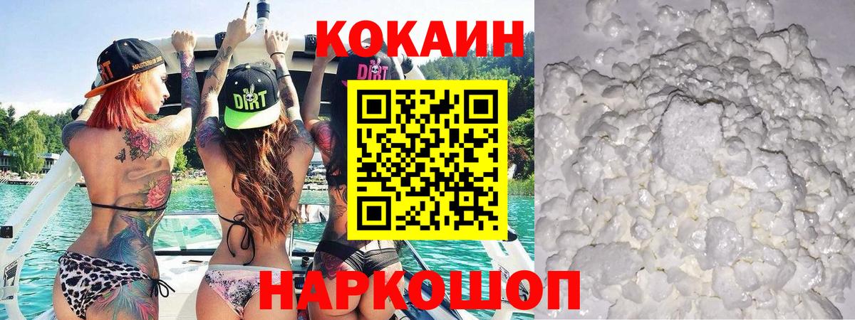 Cocaine Columbia  КОКАИН  Ефремов  Вход с VPN  КОКАИН 99% 