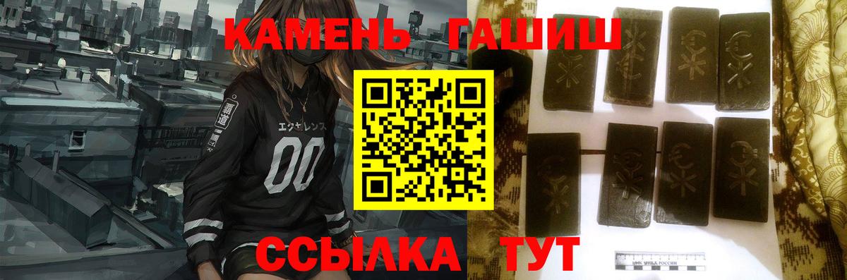 ГАШИШ Cannabis  ГАШ  Ефремов  Вход с VPN 
