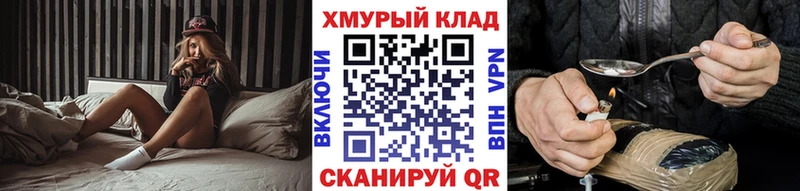 Героин VHQ  как найти закладки  мега   Ефремов 
