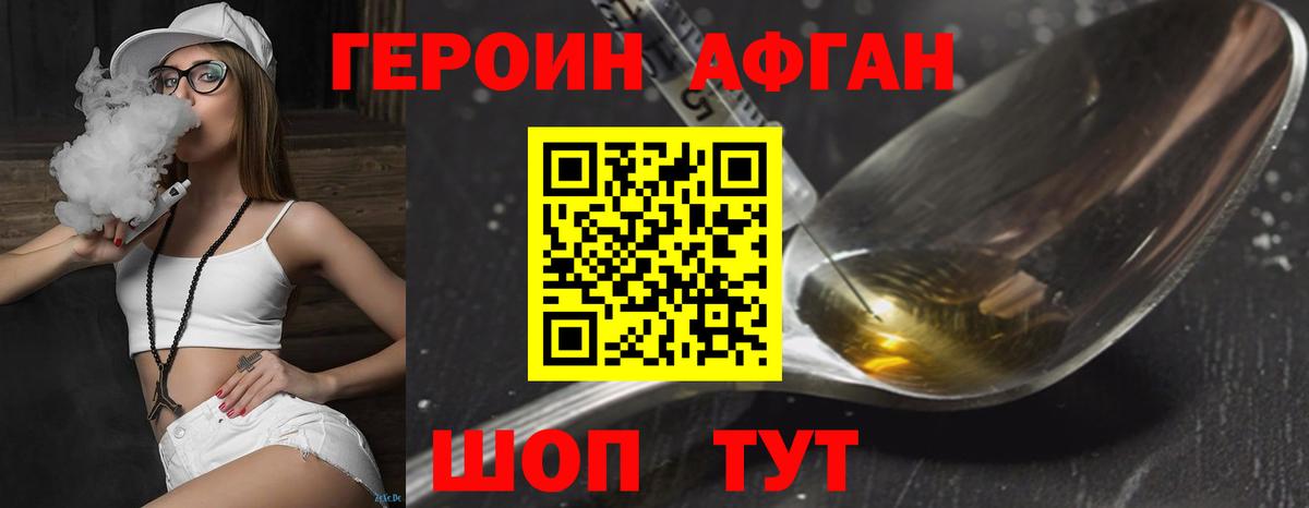 Героин белый  Вход с VPN  Ефремов 