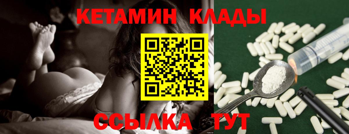 Кетамин ketamine  Вход с VPN  Кетамин VHQ  Ефремов 