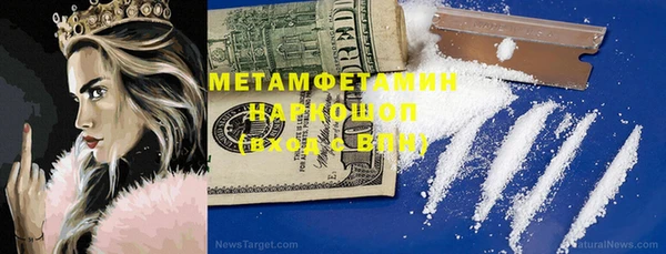 метамфетамин Абаза