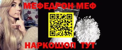мефедрон мука Волжский