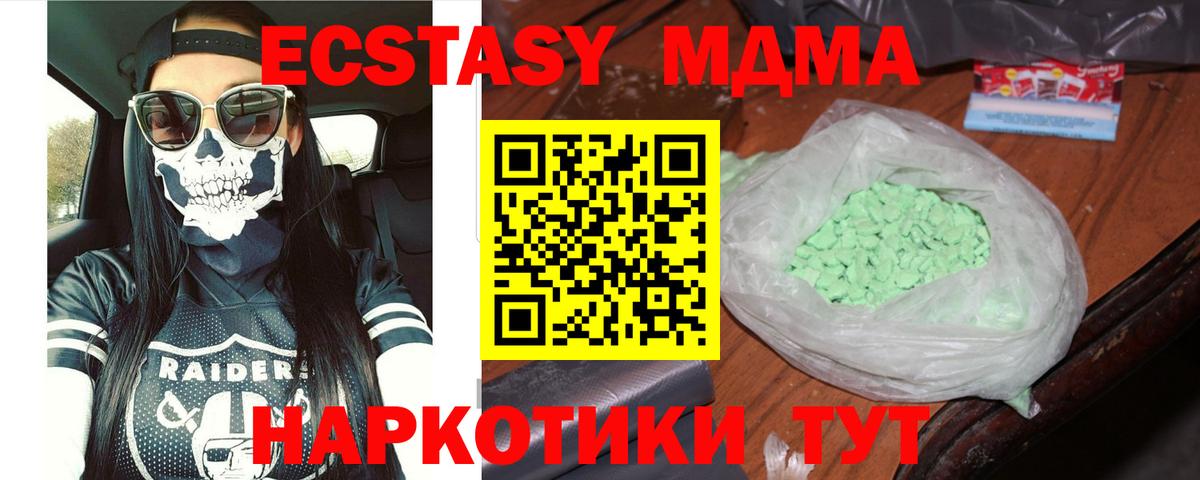Ефремов  МДМА  Вход с VPN  MDMA VHQ 