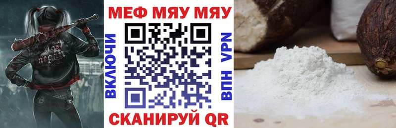 МЕФ mephedrone  Ефремов 