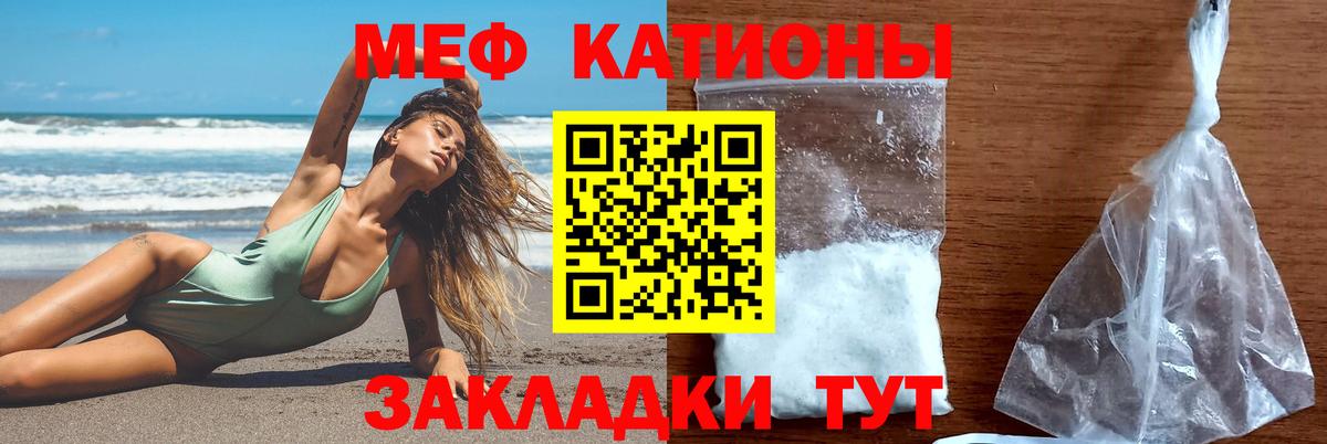 МЯУ-МЯУ мяу мяу  Мефедрон  Ефремов  Вход с VPN 
