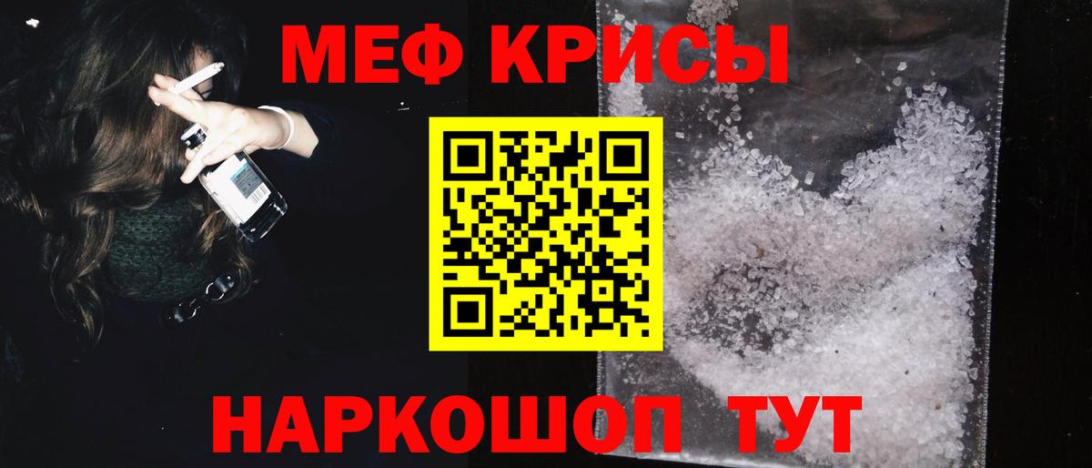 Меф МЯУ МЯУ   Cocaine  МАРИХУАНА  Вход с VPN  Ефремов  ГАШИШ 