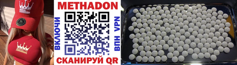 МЕТАДОН methadone  наркошоп  Ефремов 
