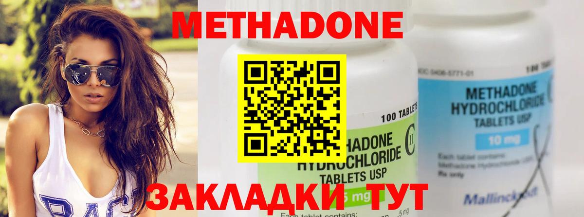 МЕТАДОН кристалл  Вход с VPN  МЕТАДОН кристалл  Ефремов 
