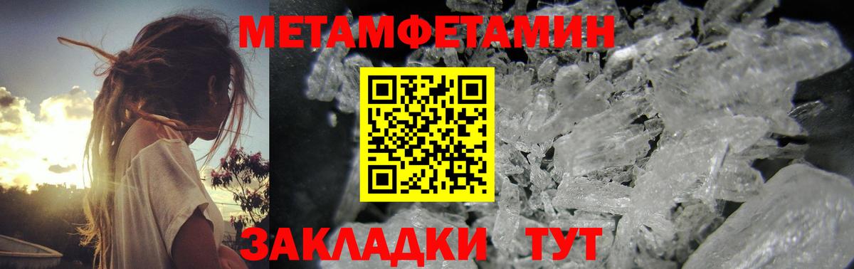 Метамфетамин Декстрометамфетамин 99.9% Ефремов
