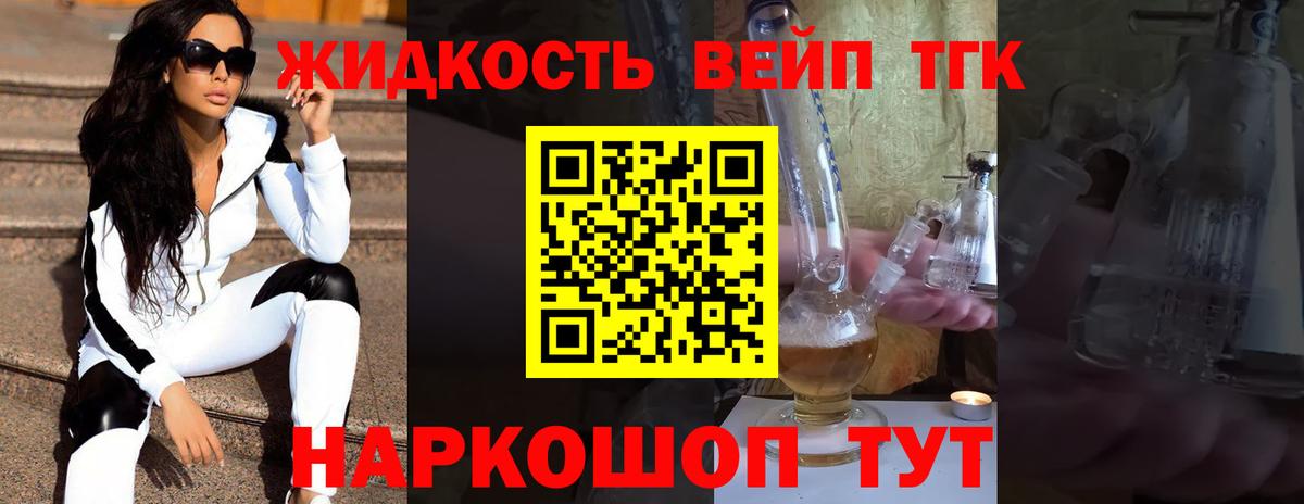 ТГК гашишное масло Ефремов