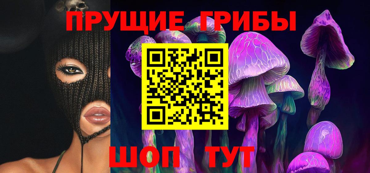 Псилоцибиновые грибы ЛСД  Вход с VPN  Галлюциногенные грибы MAGIC MUSHROOMS  Ефремов 